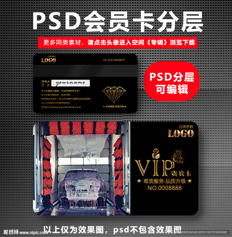 洗车会员卡