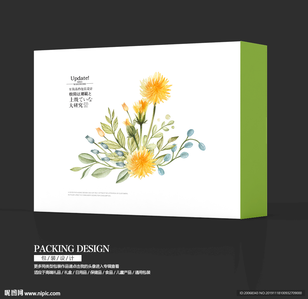 手绘花卉艺术包装盒设计