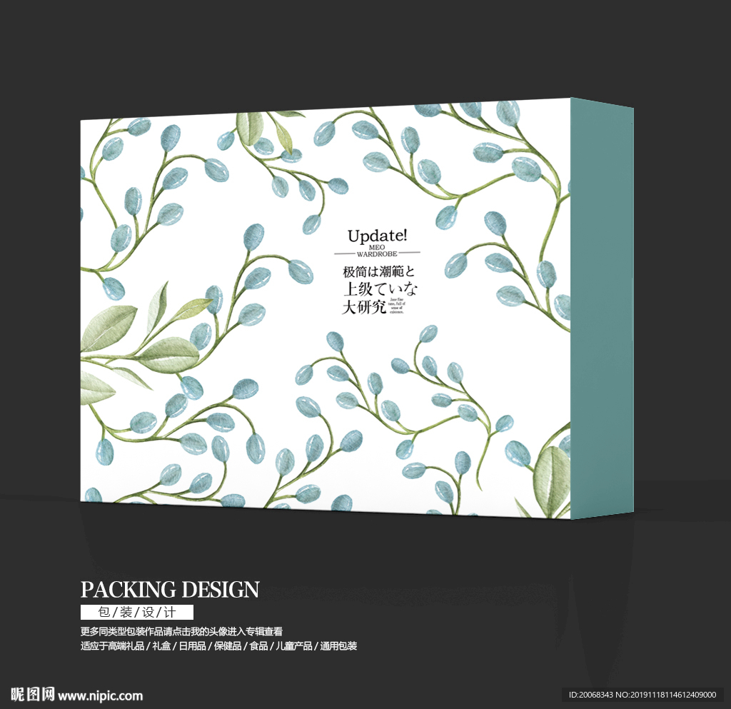 化妆品高端礼盒包装设计