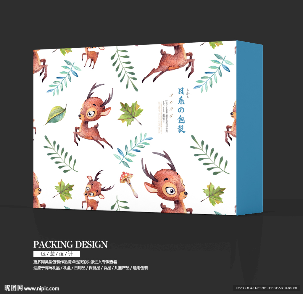 手绘卡通小鹿母婴产品包装设计