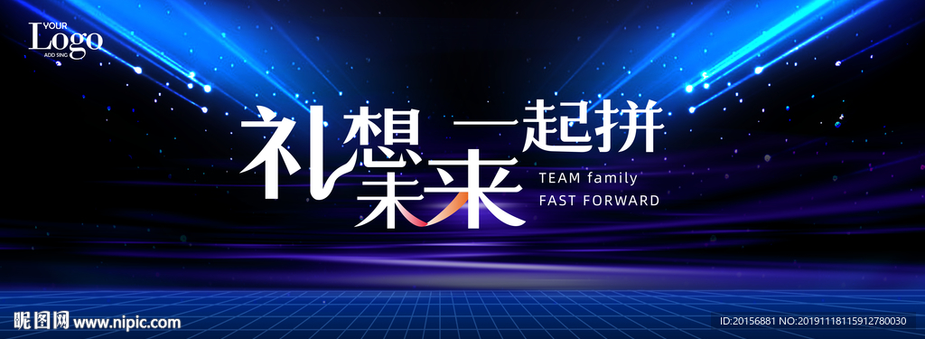 理想未来一起拼