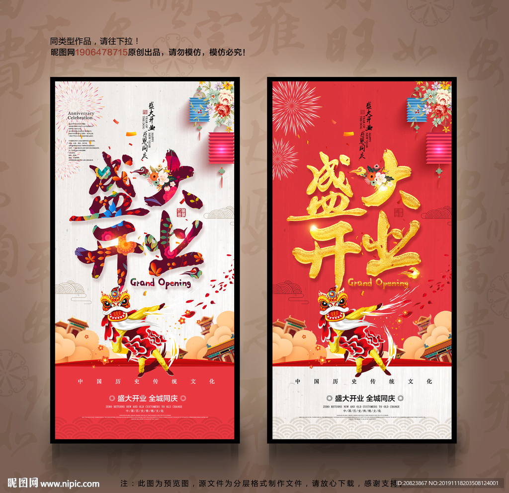 开业