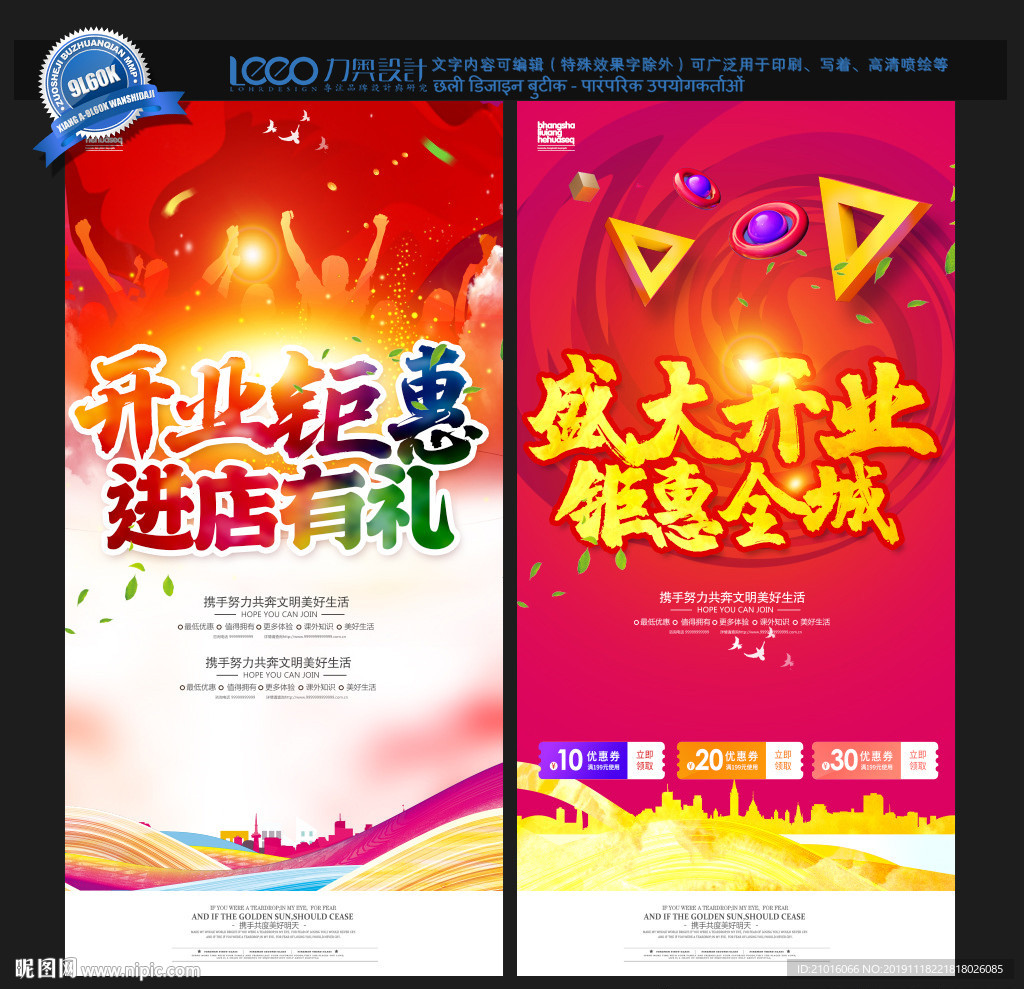 开业