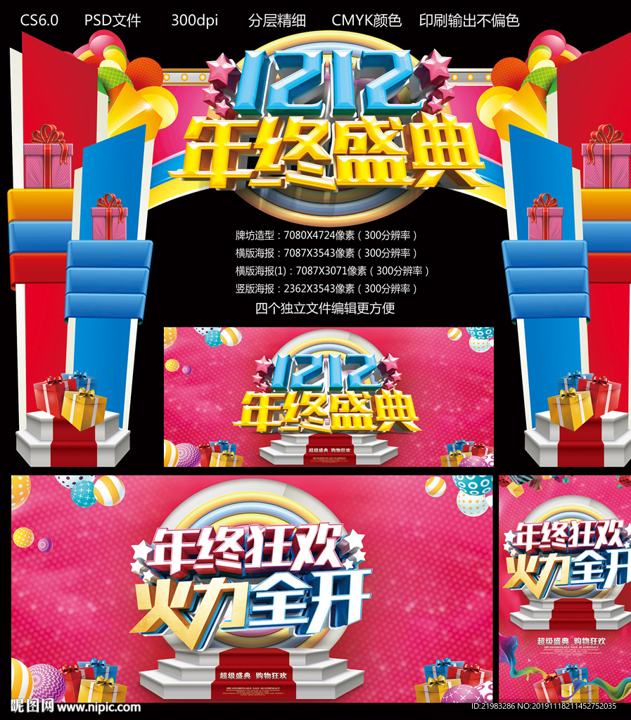 双十二