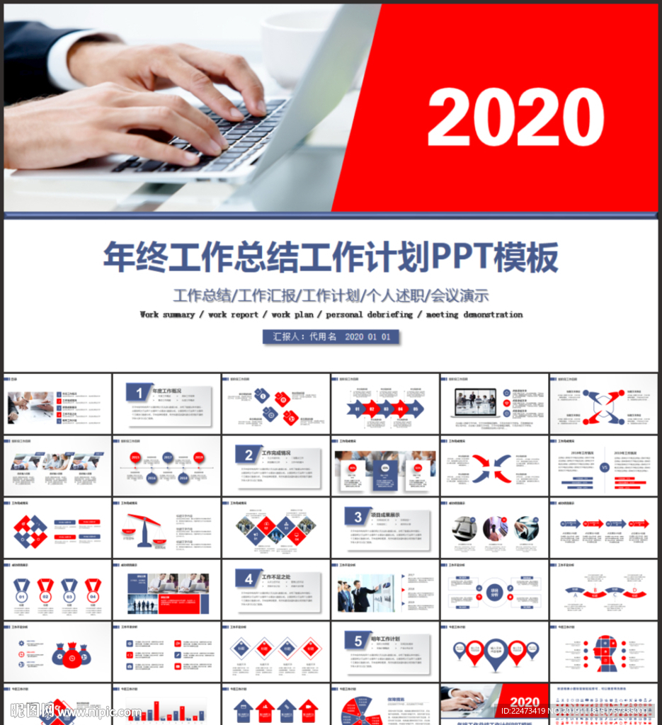 年终工作总结PPT模板