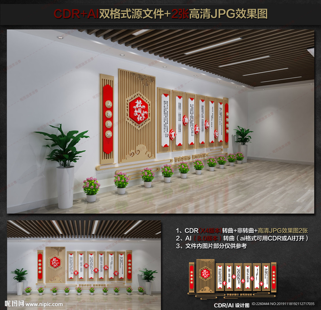 校园文化墙