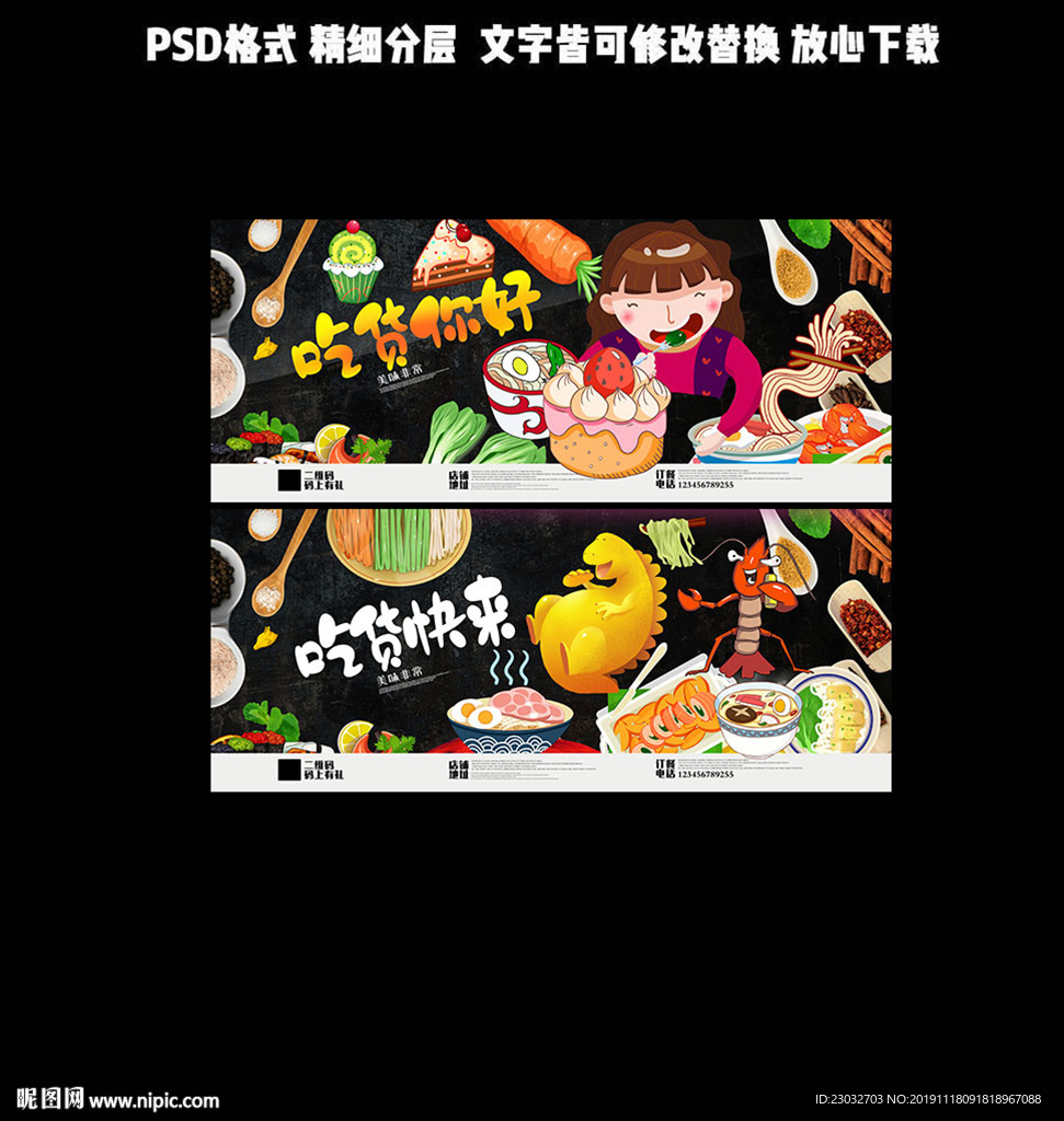 美食