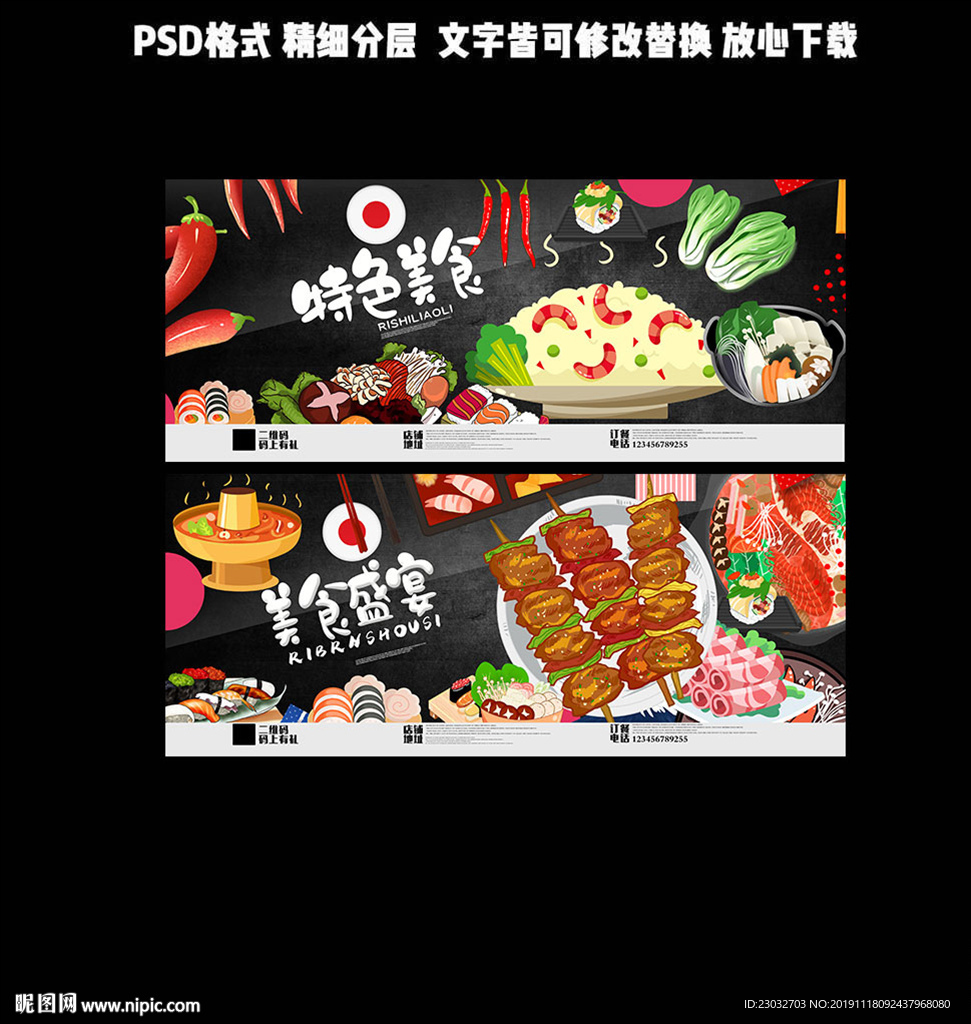 美食节