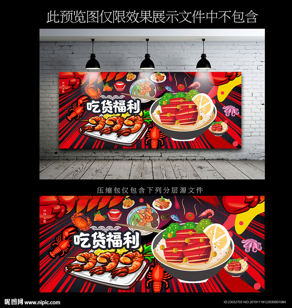 美食背景墙