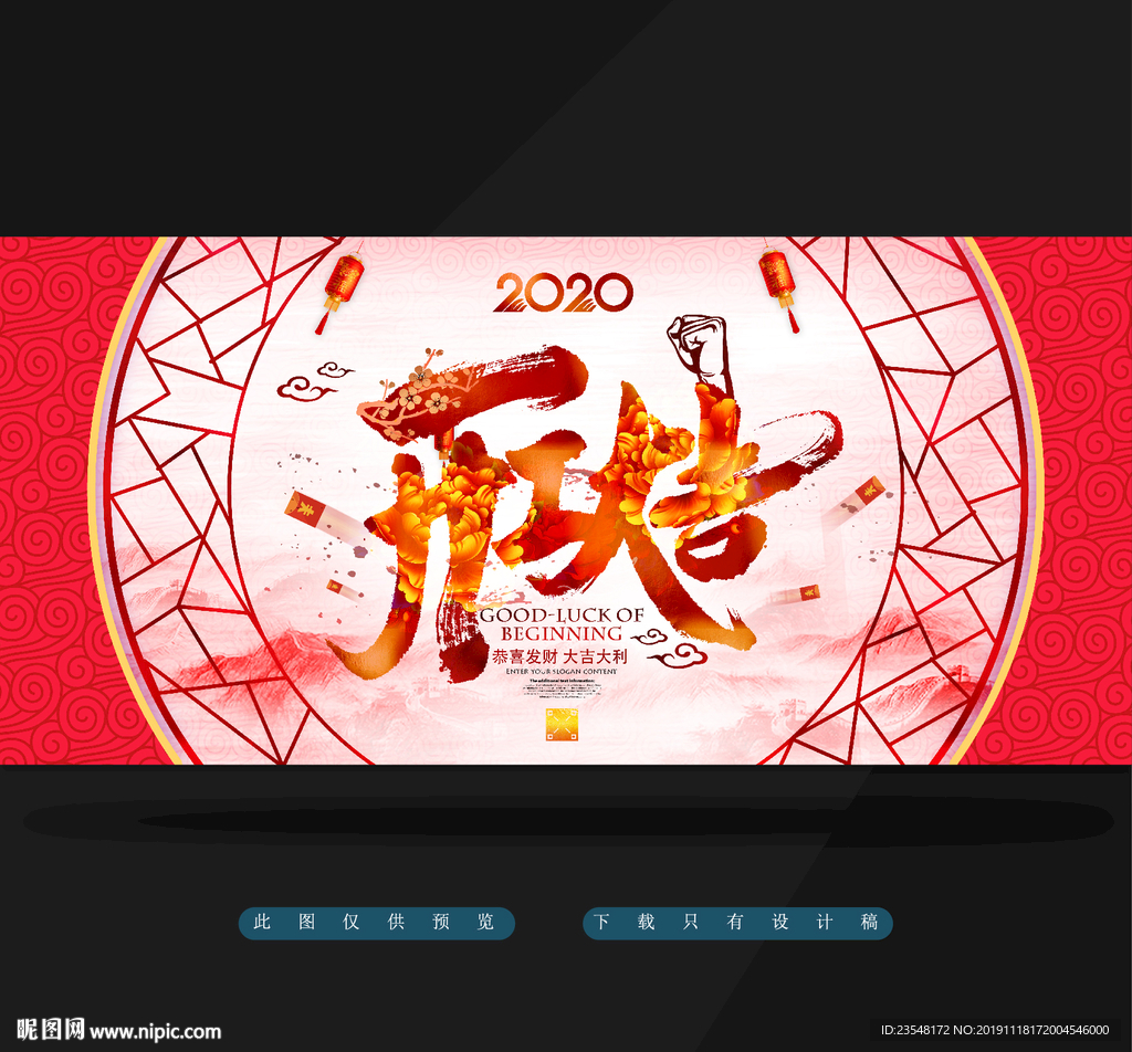 开工