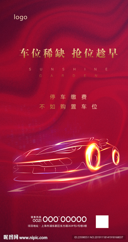 停车位