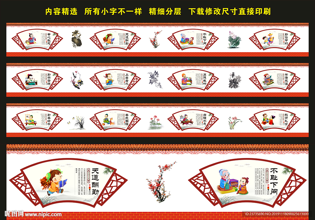 学校励志读书文化长廊