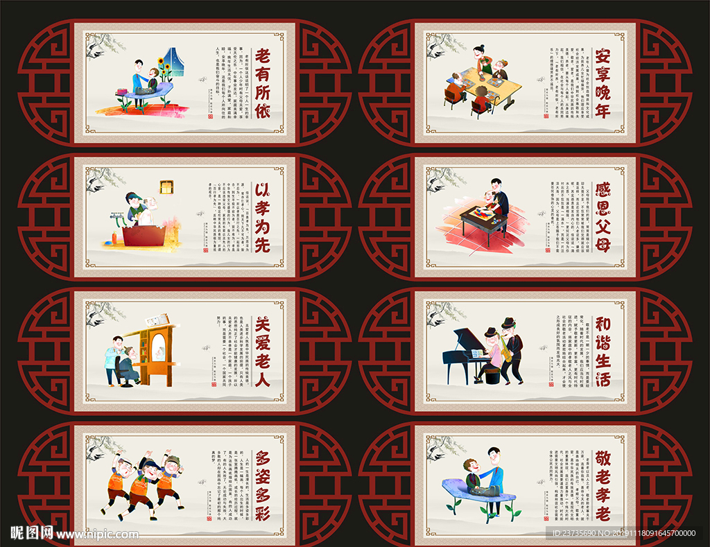 敬老院文化