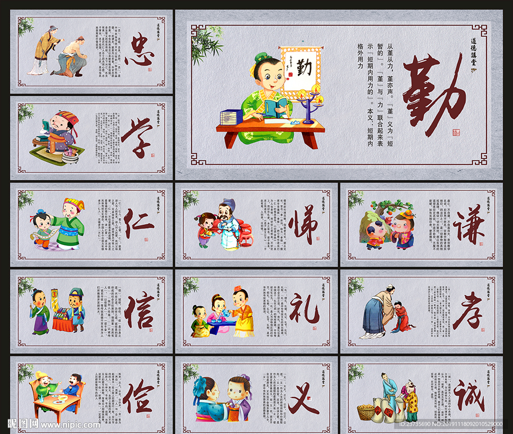 道德讲堂