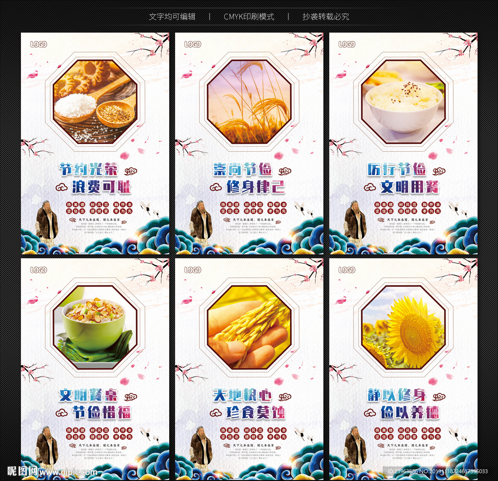 勤俭节约
