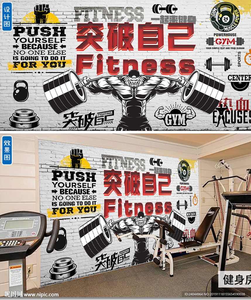 突破自己建设背景墙