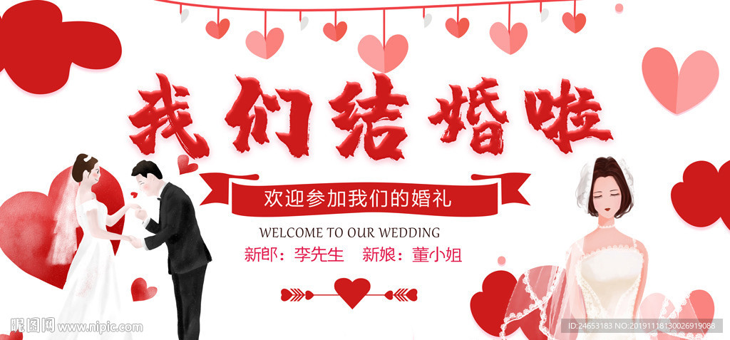 结婚