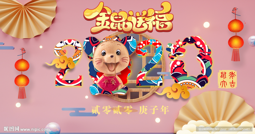 鼠年图片