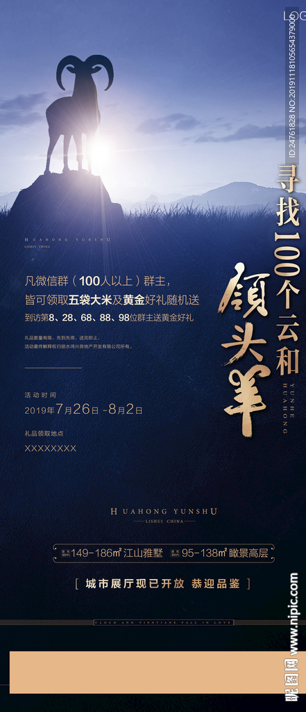 群主微信