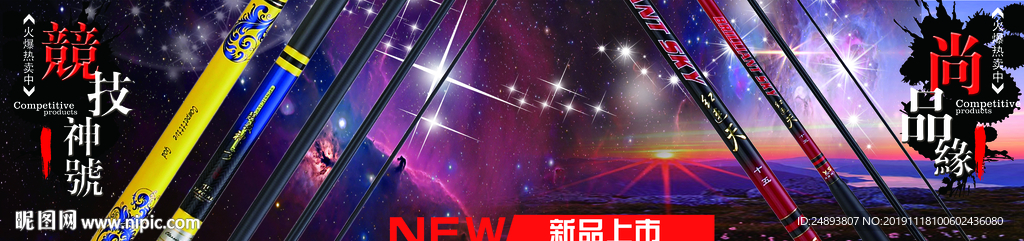 梦幻 星空 广告