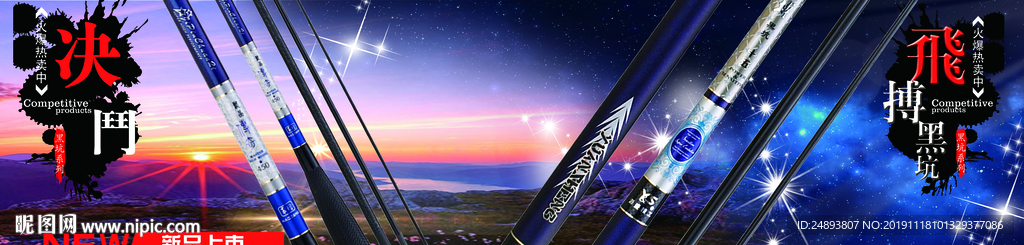 梦幻 星空 广告