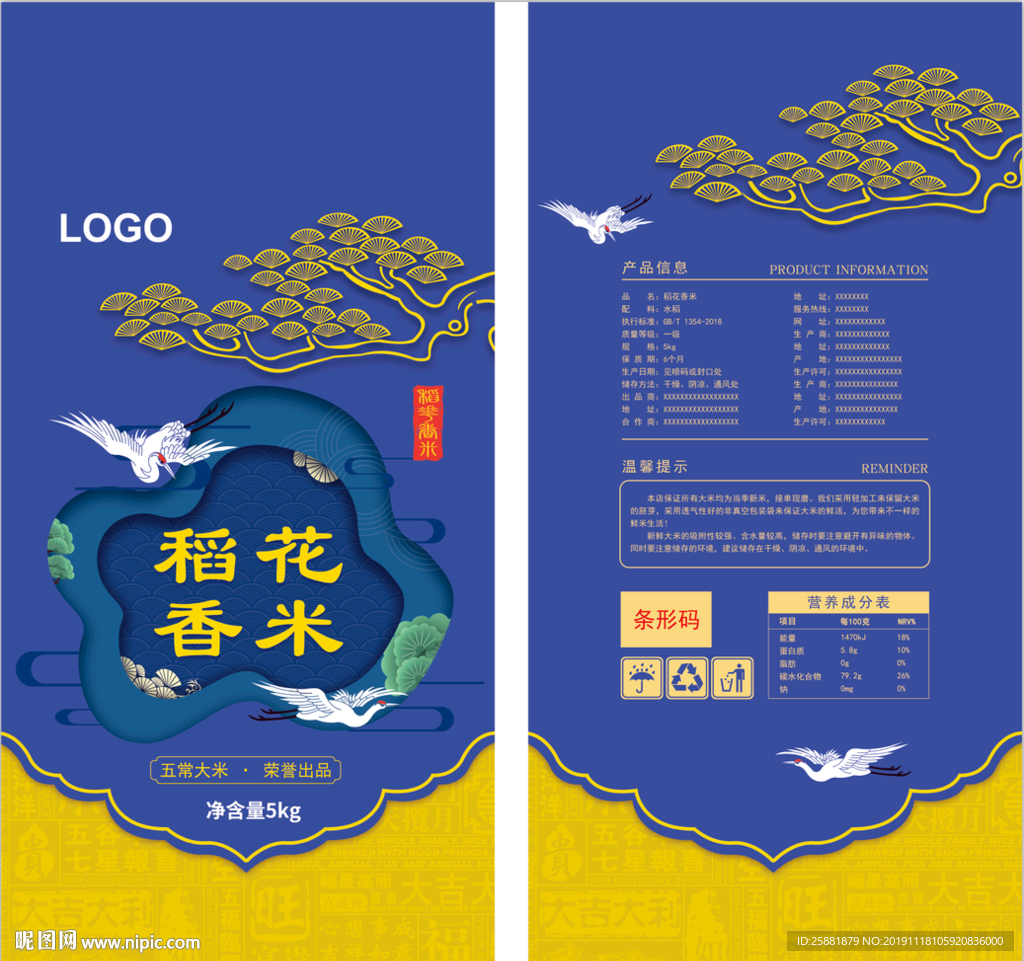 大米包装-稻花香米