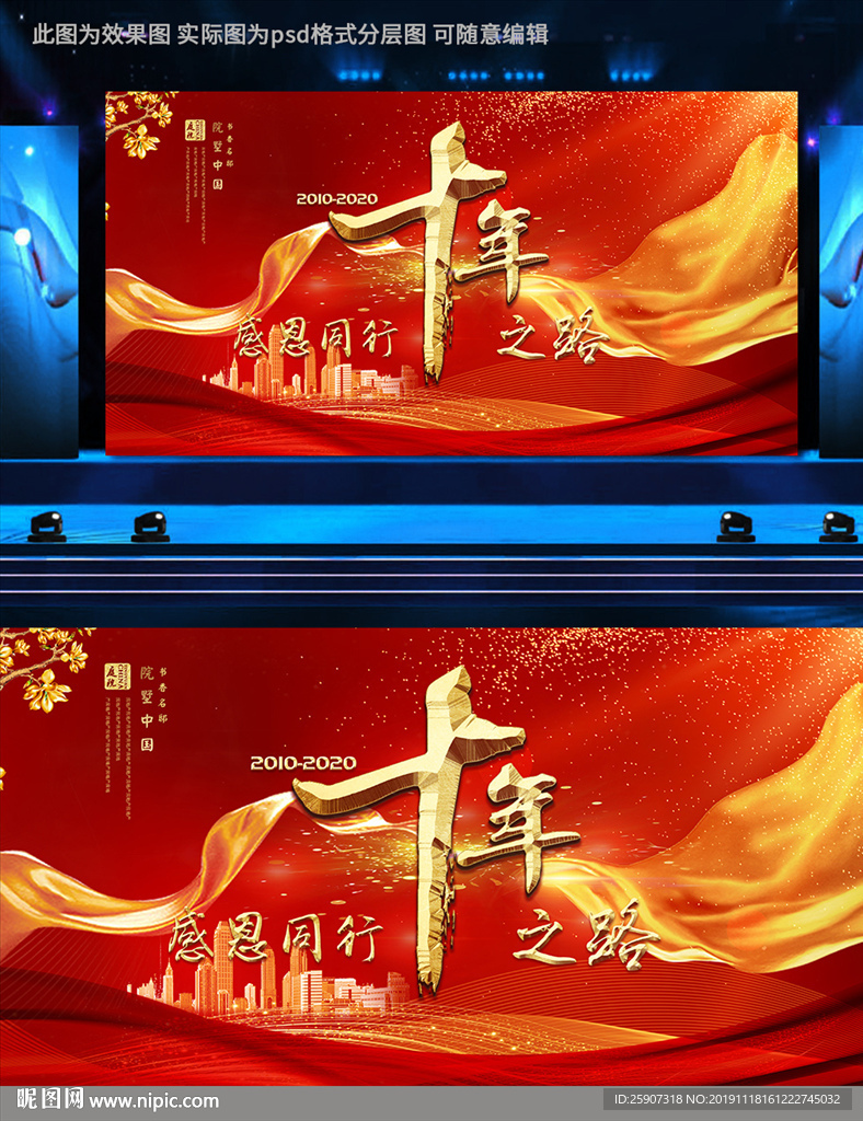 房地产年会