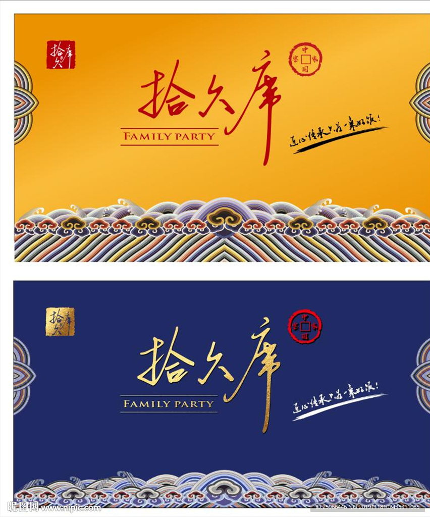 中国风主题背景