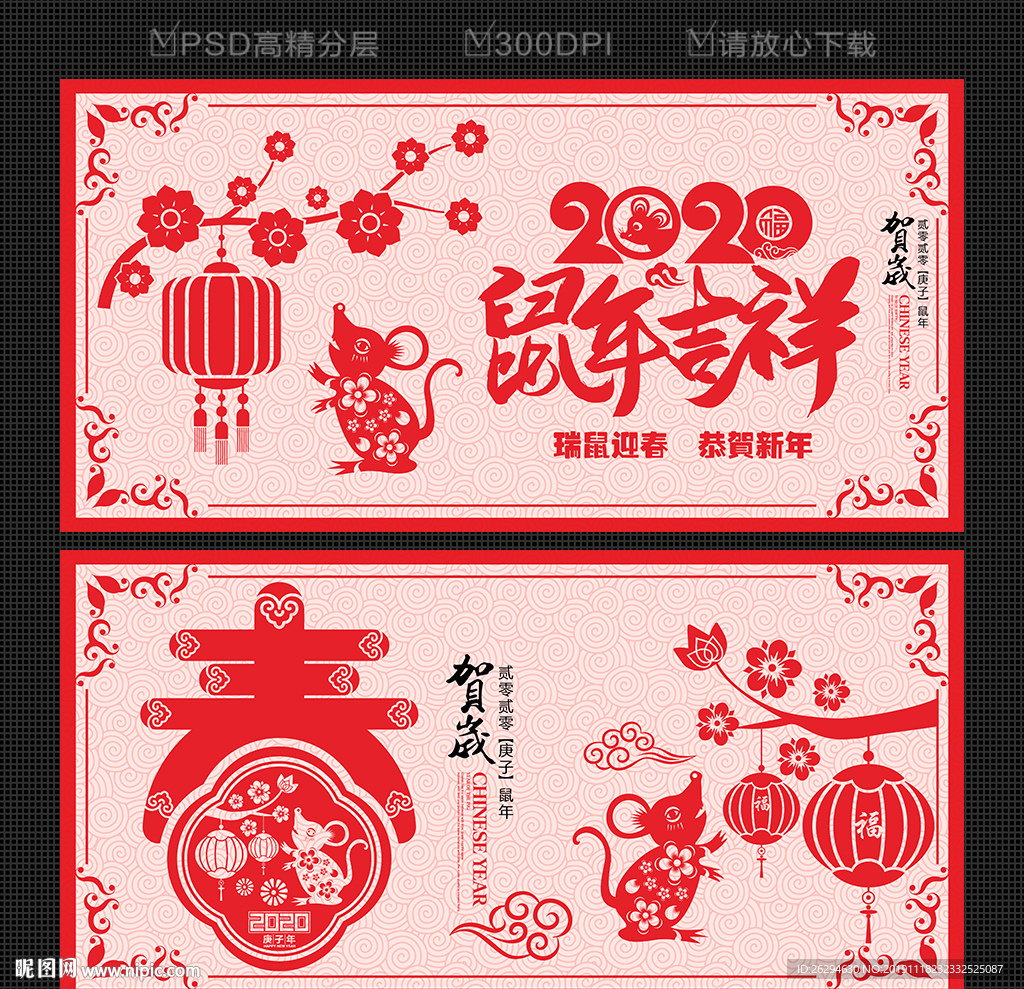 剪纸2020