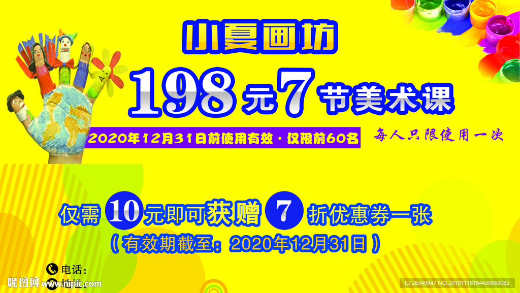 画室美术培训班代金券优惠券