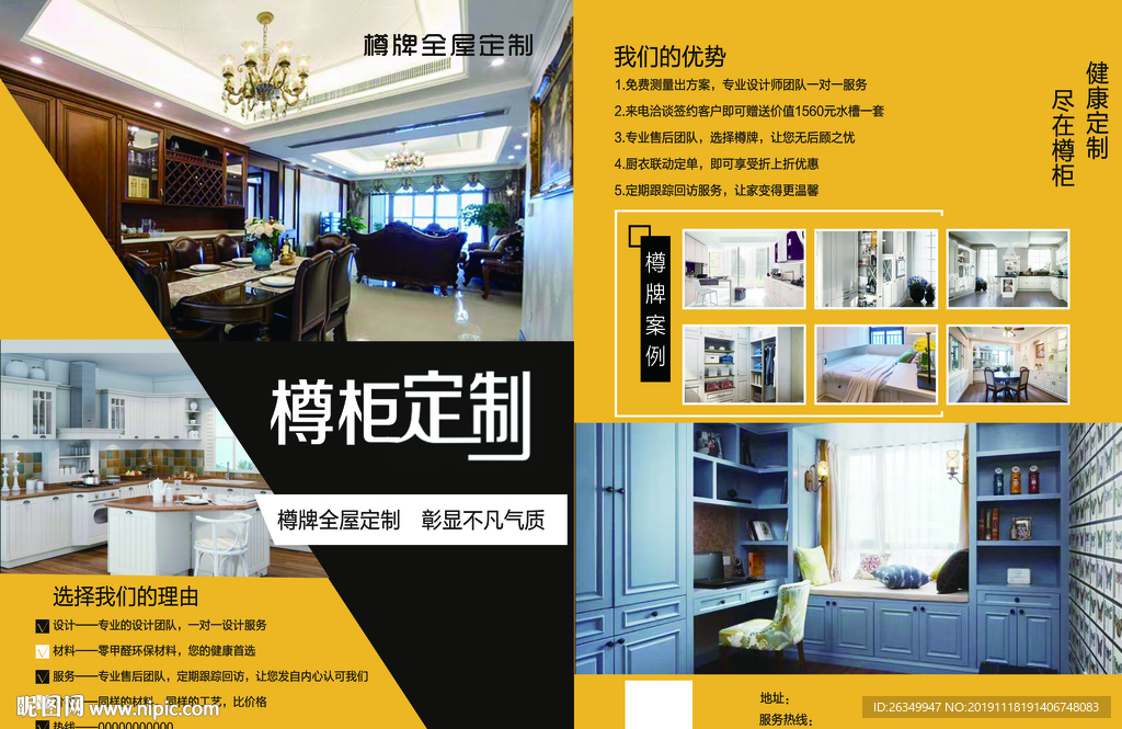 全屋装修 室内装修 家具定制