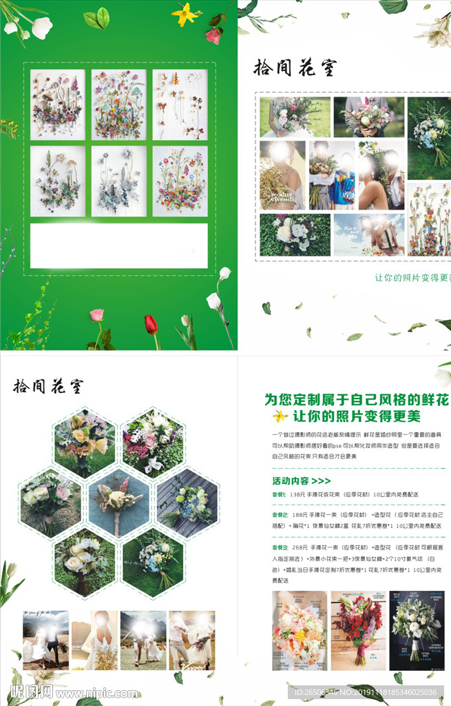 花束定制
