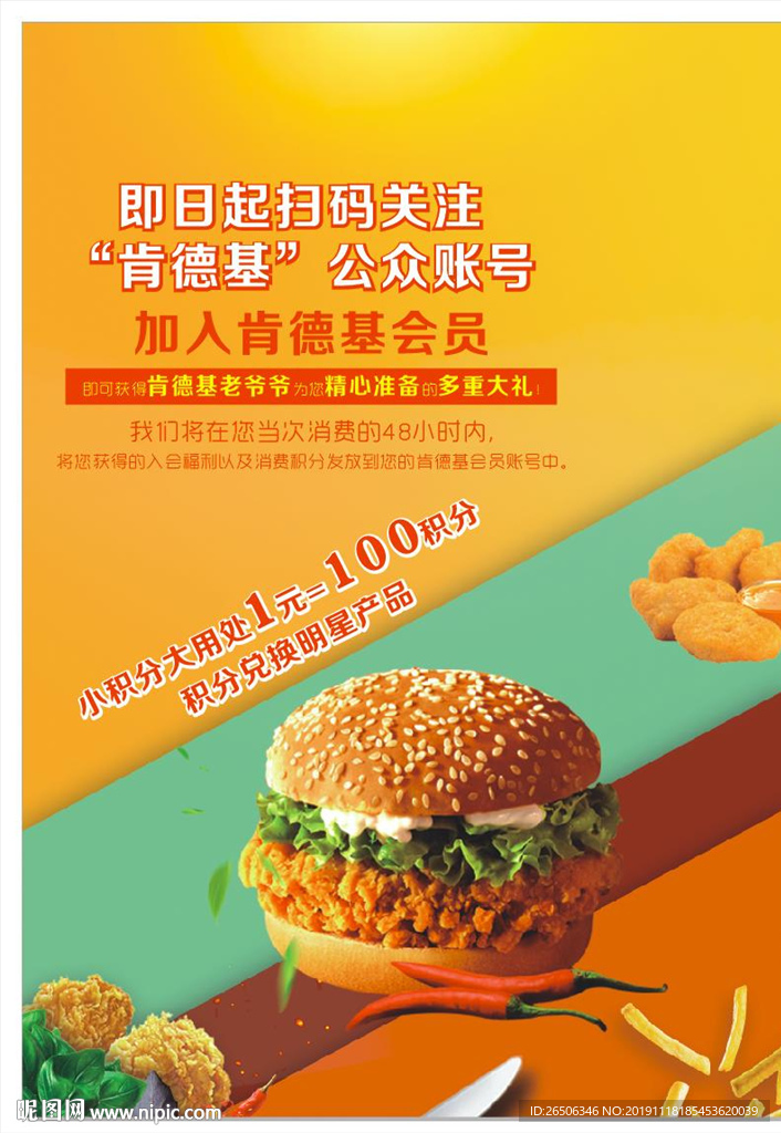 汉堡海报