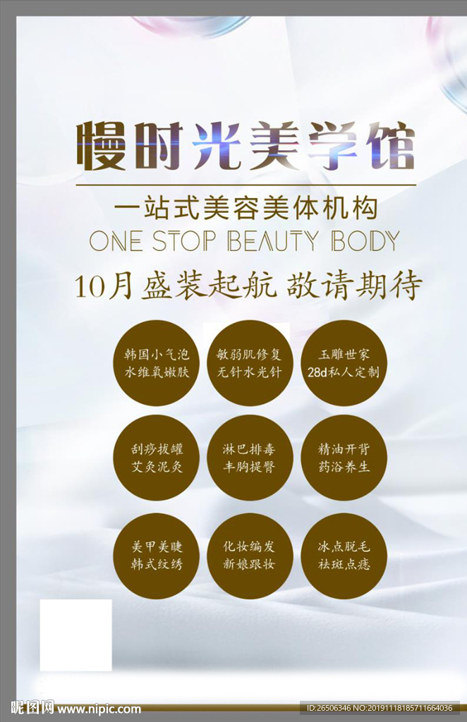 光速美学馆