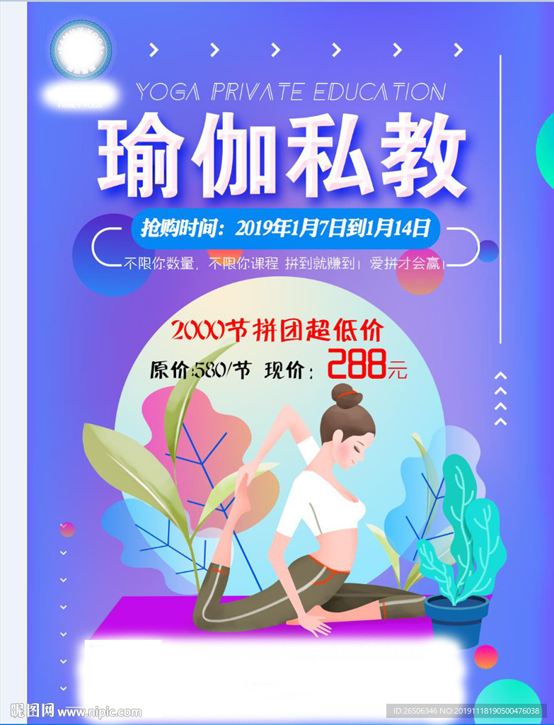 瑜伽私教
