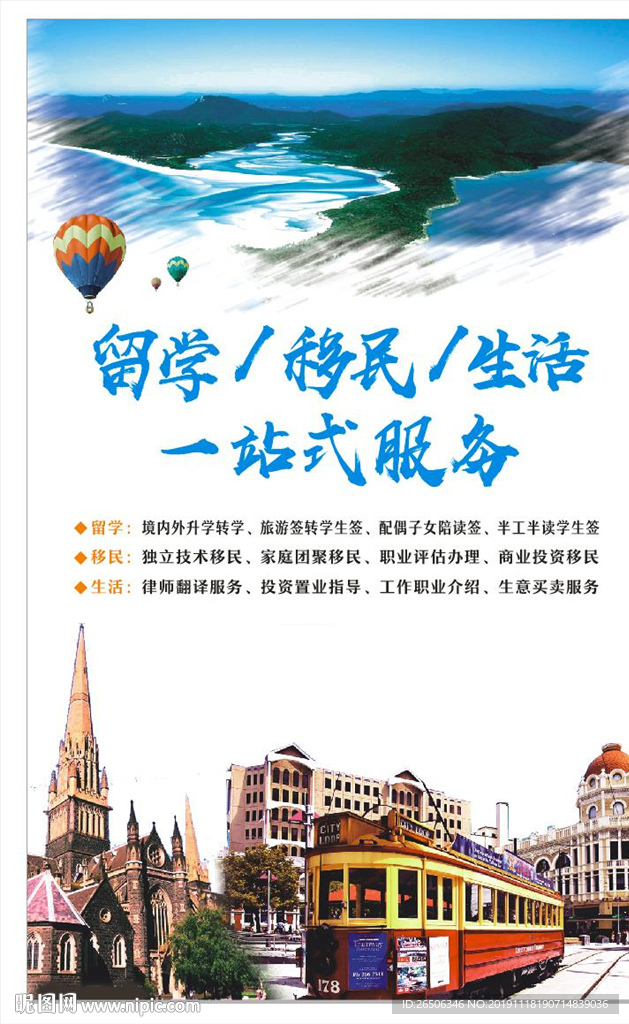 留学移民生活