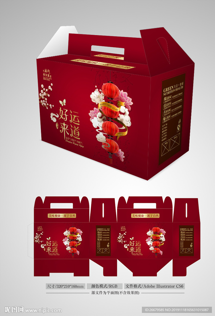 手提礼盒设计 平面图