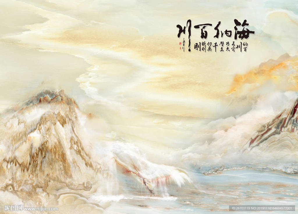 新款海纳百川大理石纹山水电视背
