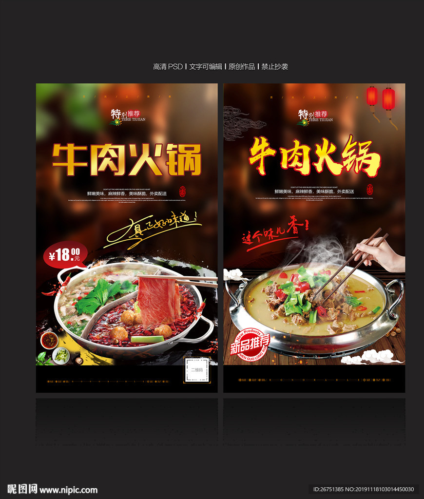 牛肉火锅
