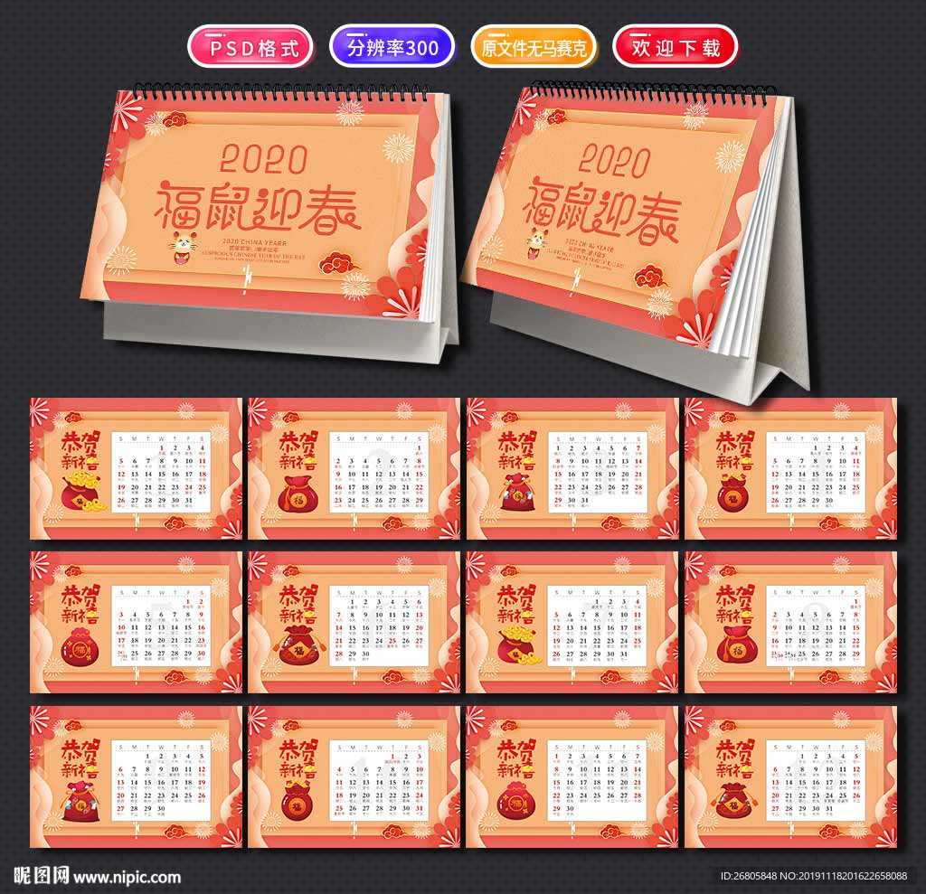 台历