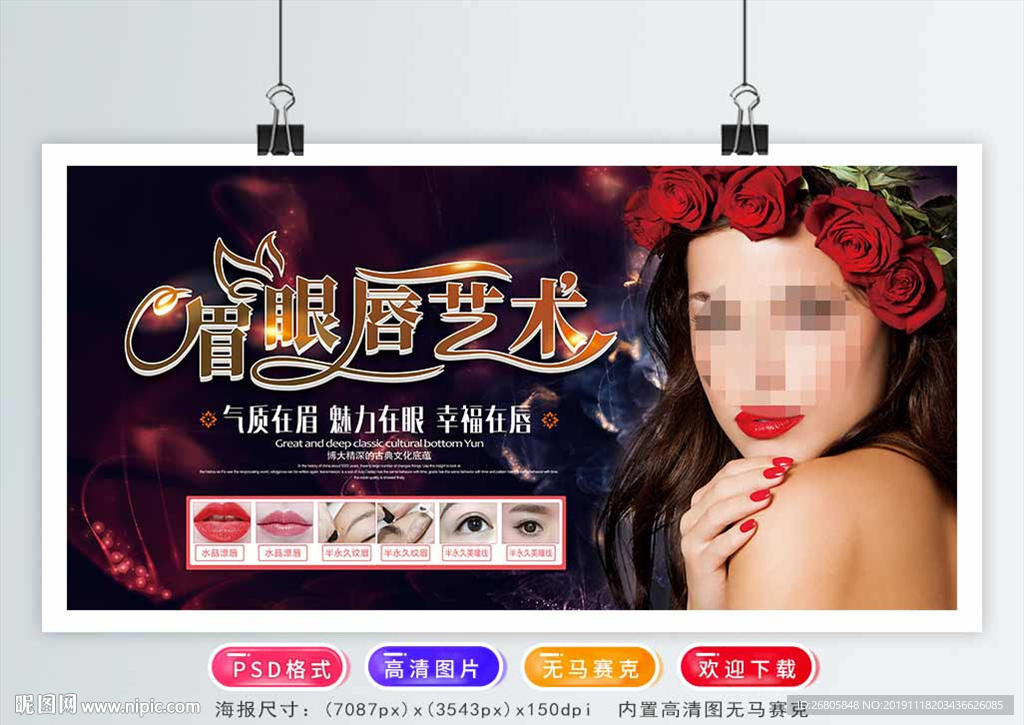 纹绣