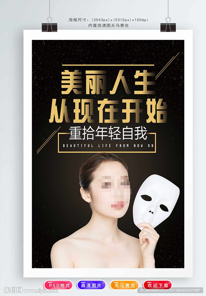 美容