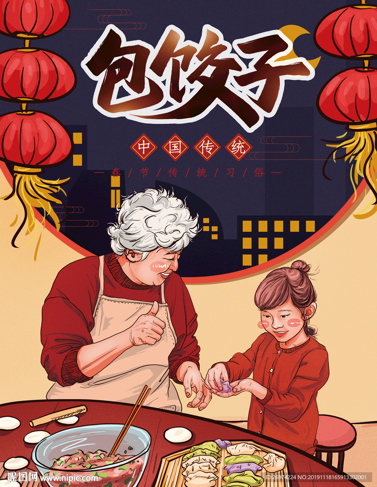 饺子图片 饺子店