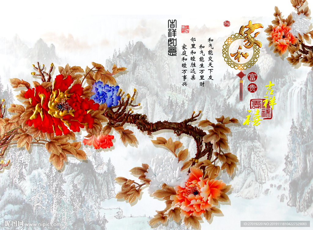 花开富贵