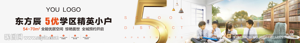 地产公寓学区围挡户外