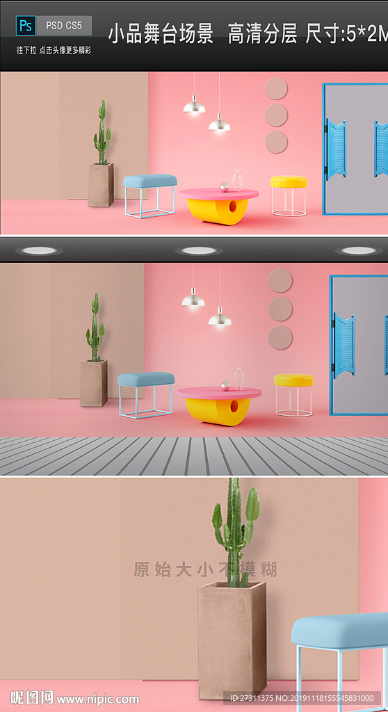 高端大气年会舞台墙面场景