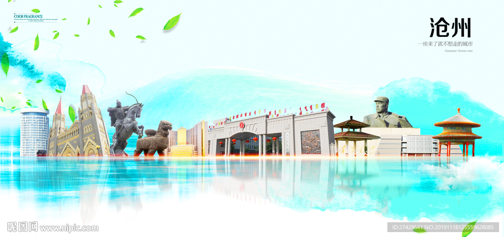 沧州