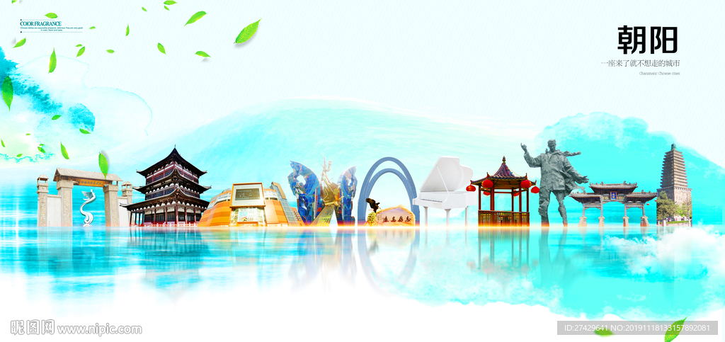 朝阳