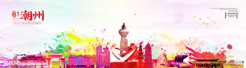 潮州