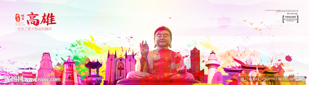 高雄